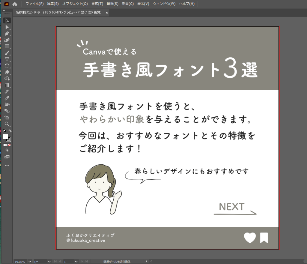 Illustrator P型色覚