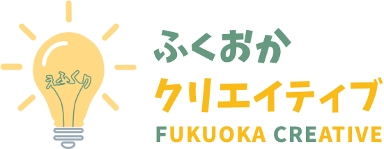 ふくおかクリエイティブ