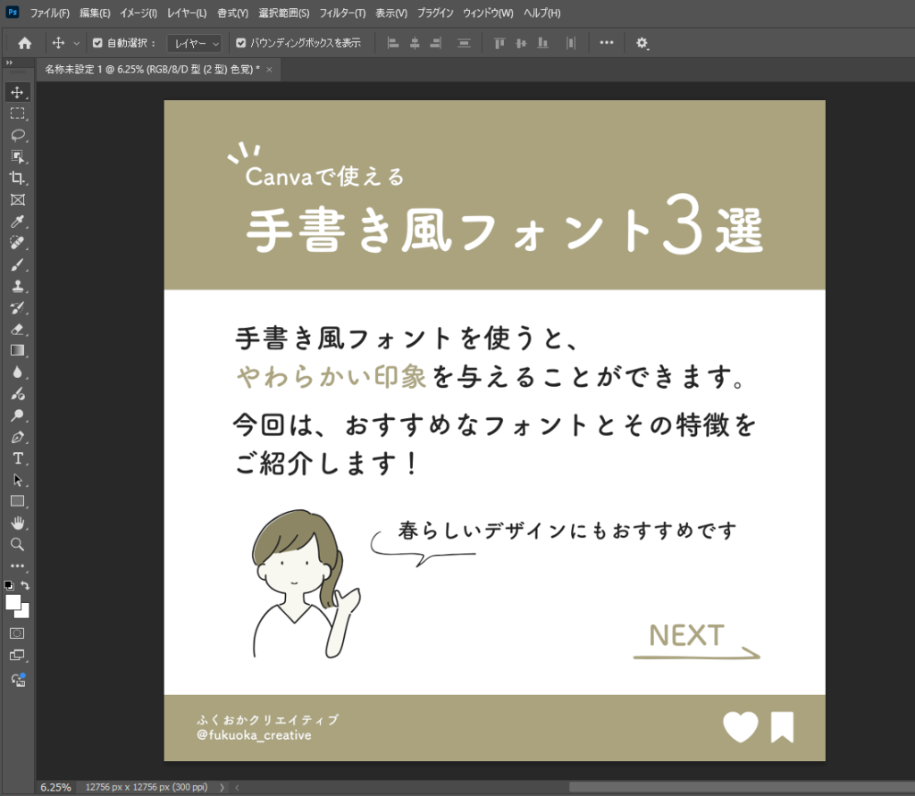 Photoshop D型色覚
