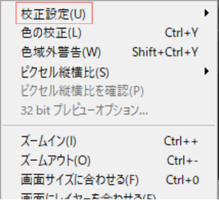 Photoshop 校正設定
