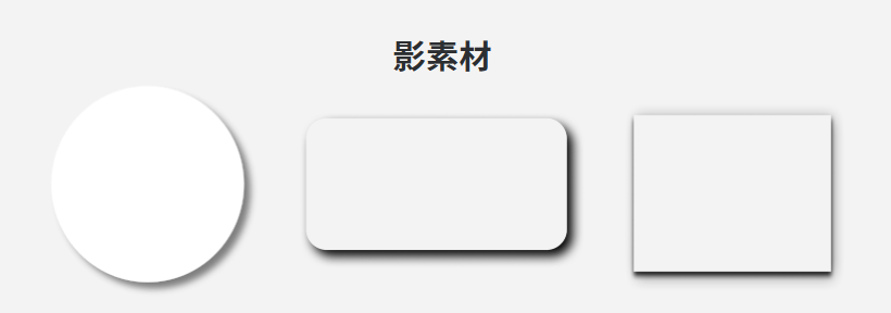 Canvaで図形に影をつける方法②