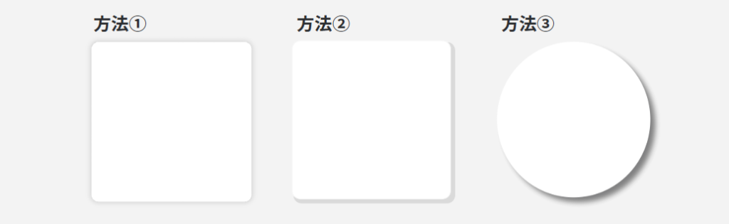 Canvaで図形にドロップシャドウを付ける方法