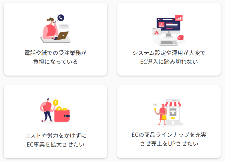 おまかせECマルシェ カード型レイアウト