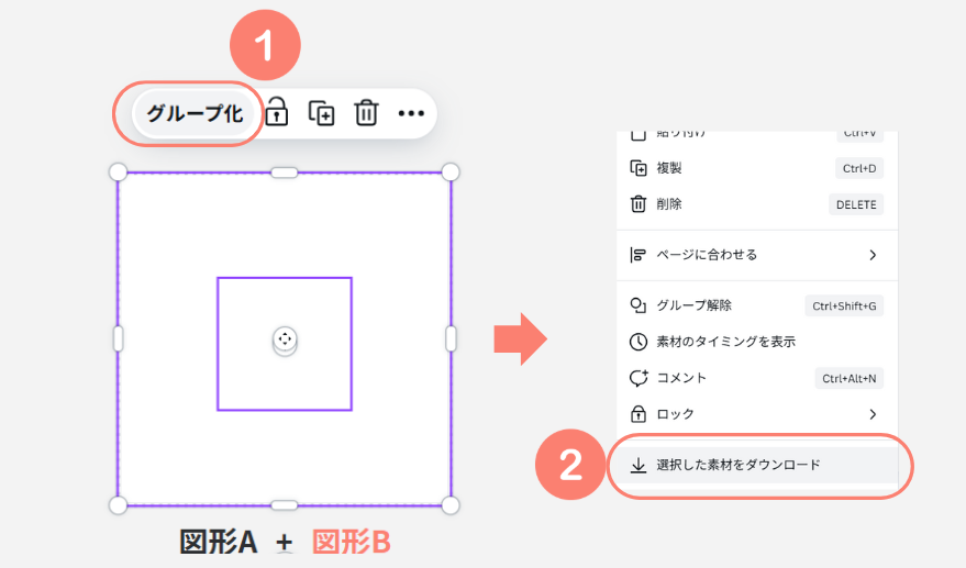 Canvaで図形に影をつける方法①