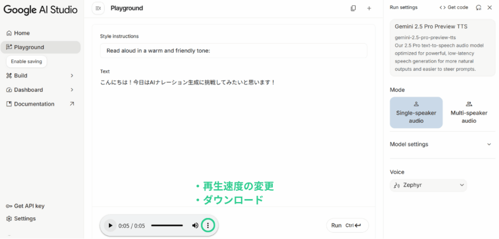 googleaiスタジオ