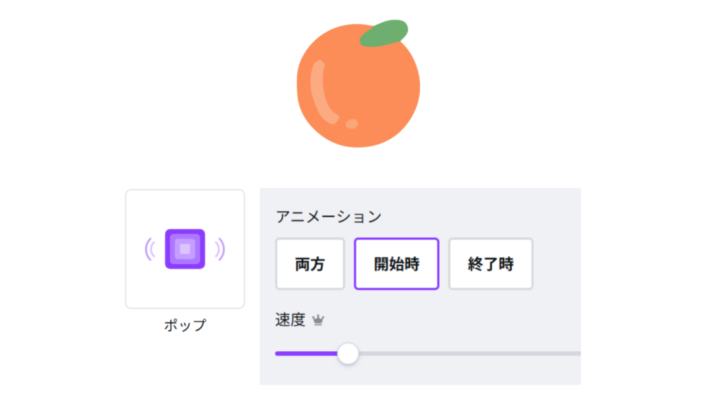 Canva　ズームアニメーションのやり方